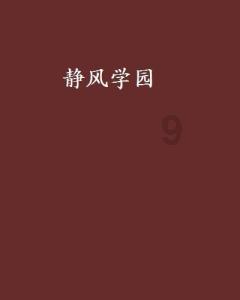 佐迪亚克斯之子
