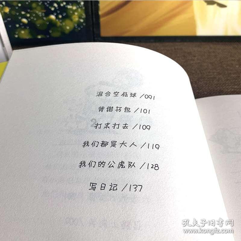 超西游记2